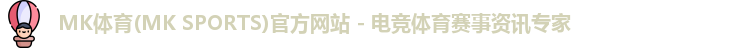 mk体育